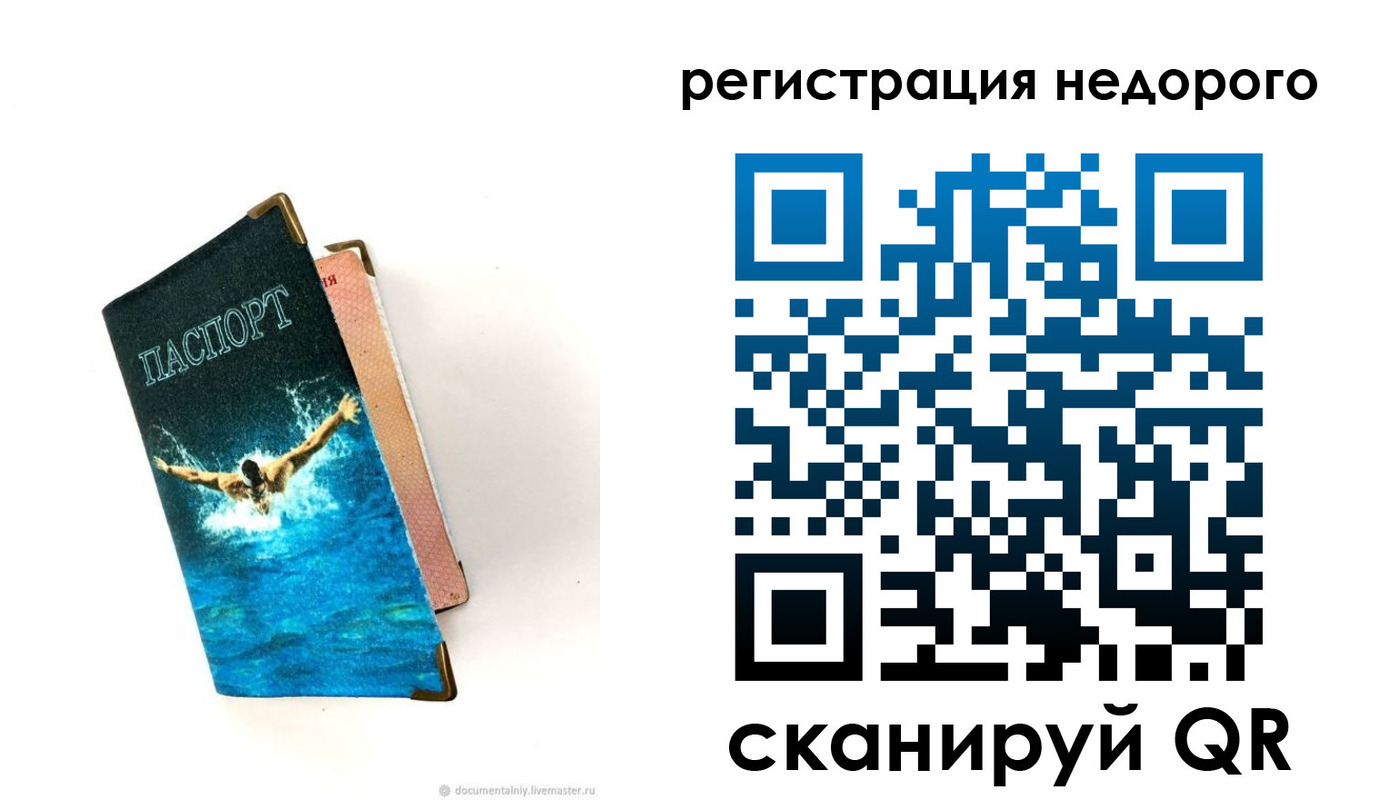 прописка 2025 в Лянторе